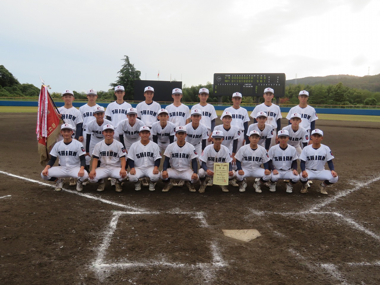 優勝「茨城キリスト」 優勝「茨城キリスト」