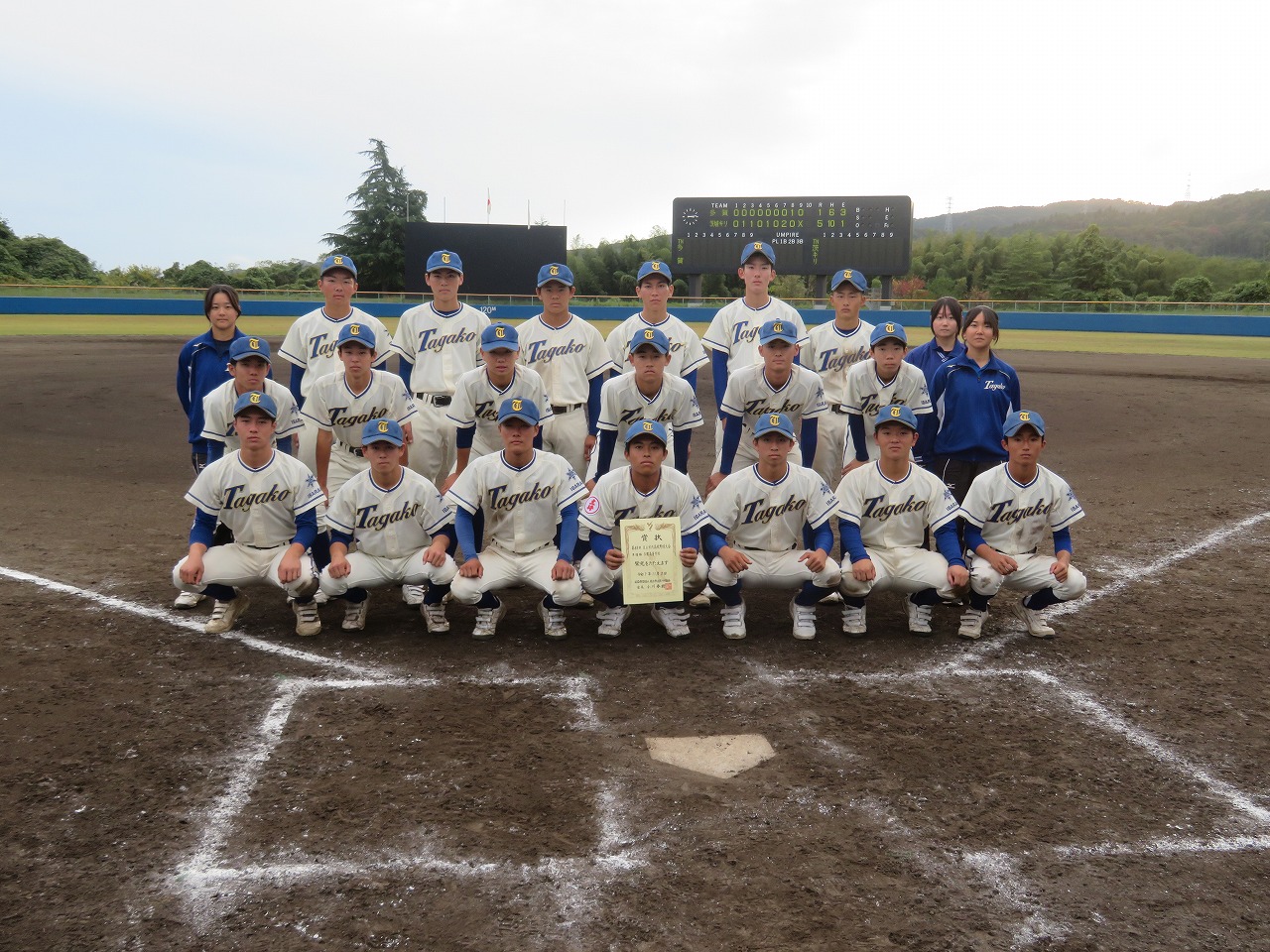 準優勝「多賀高校」 準優勝「多賀高校」