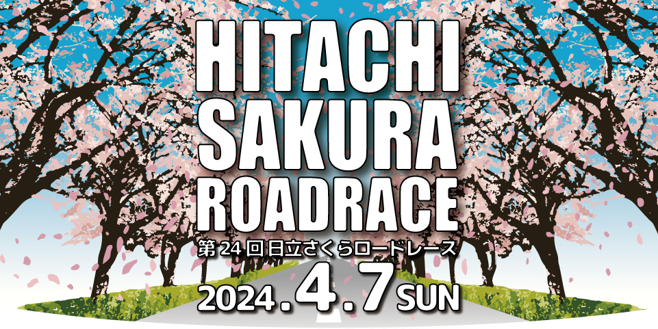 24th HITACHI SAKURA ROAD RACE